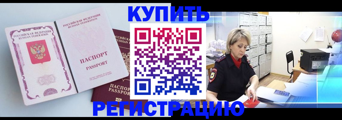 прописка для военкомата в Серпухове